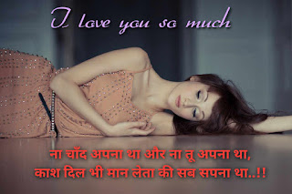 Emotional Shayari | इमोशनल शायरी