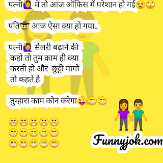 Husband Wife Jokes Funny Husband Wife Jokes Funny