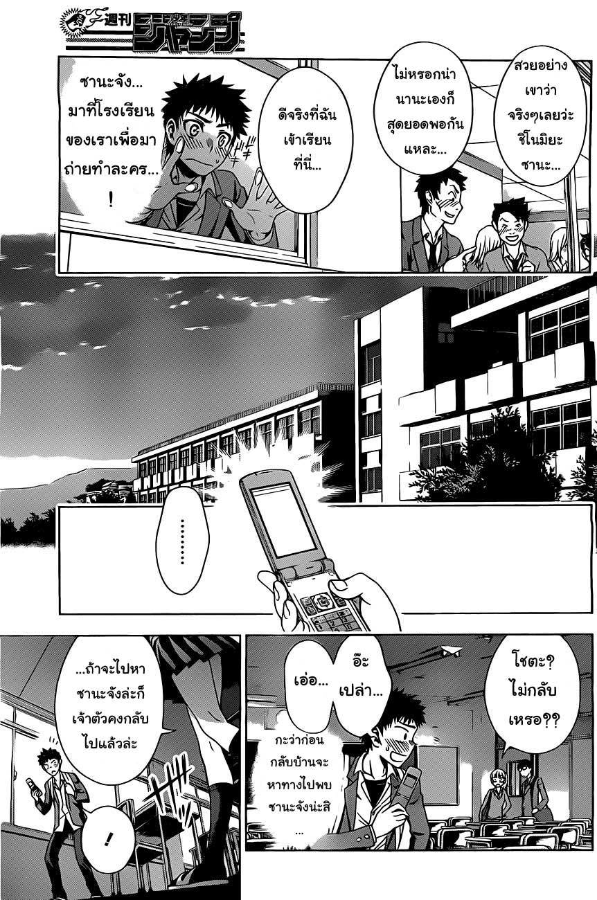 อ่านการ์ตูน Koisome Momiji 8 ภาพที่ 5