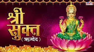 Sri-Suktam-Pdf-in-Hindi-Lakshmi-Mantra