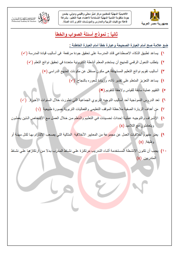 نماذج امتحانات الترقيه للمعلمين 2021 / 2022 %25D9%2586%25D9%2585%25D8%25A7%25D8%25B0%25D8%25AC_%25D8%25A7%25D9%2585%25D8%25AA%25D8%25AD%25D8%25A7%25D9%2586%25D8%25A7%25D8%25AA_%25D8%25A7%25D9%2584%25D8%25AA%25D8%25B1%25D9%2582%25D9%258A%25D9%2587%2B_004