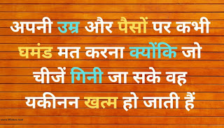 success quote in hindi