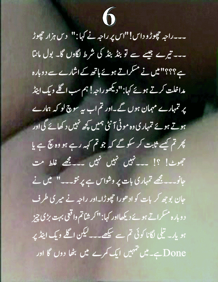 Urdu Adult Sex Stories