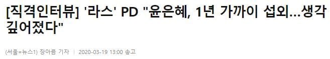 예능 활동 하지 않았던 윤은혜가 최근 1~2년 사이 부쩍 나오는 이유