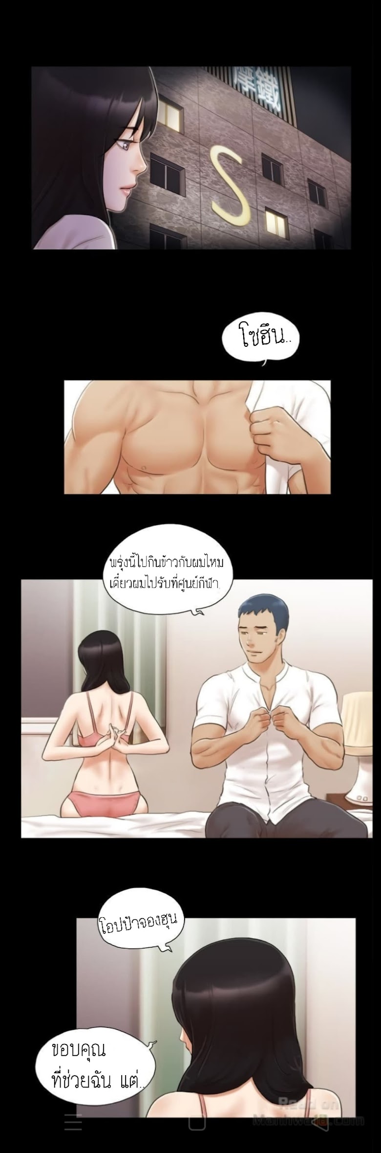 Everything Is Agreed - หน้า 11