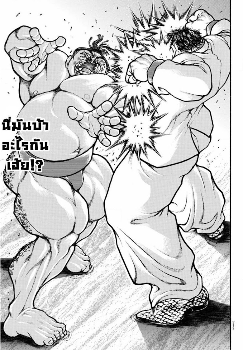 Baki Dou II - หน้า 6