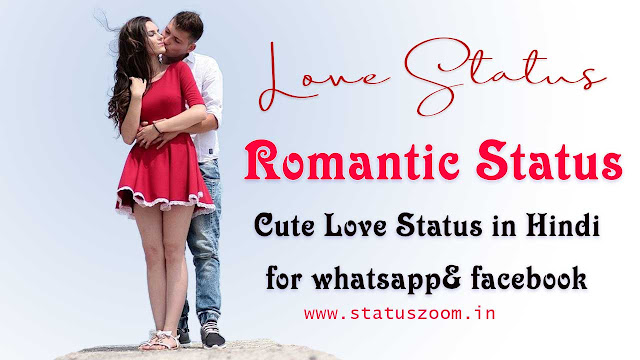 cute love status hindi