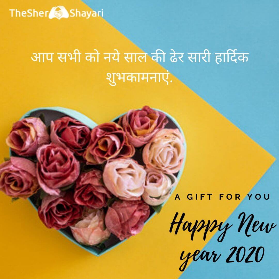 [Get 22+] Images Wishes Quotes Happy Images Happy New Year 2021 Hindi Hd
