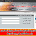 الاكاديمية المهنية للمعلمين تخطر المعلمين بضرورة الدخول على صفحاتهم عاجلاً لاستكمال اجراءات الترقية الاكاديمية المهنية للمعلمين تخطر المعلمين بضرورة الدخول على صفحاتهم عاجلاً لاستكمال اجراءات الترقية