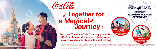香港迪士尼樂園度假區 , 可口可樂, 奇妙旅程一起就好推廣活動, Hong Kong Disneyland Resort Coca-Cola Together for a Magical Journey Promotion Event