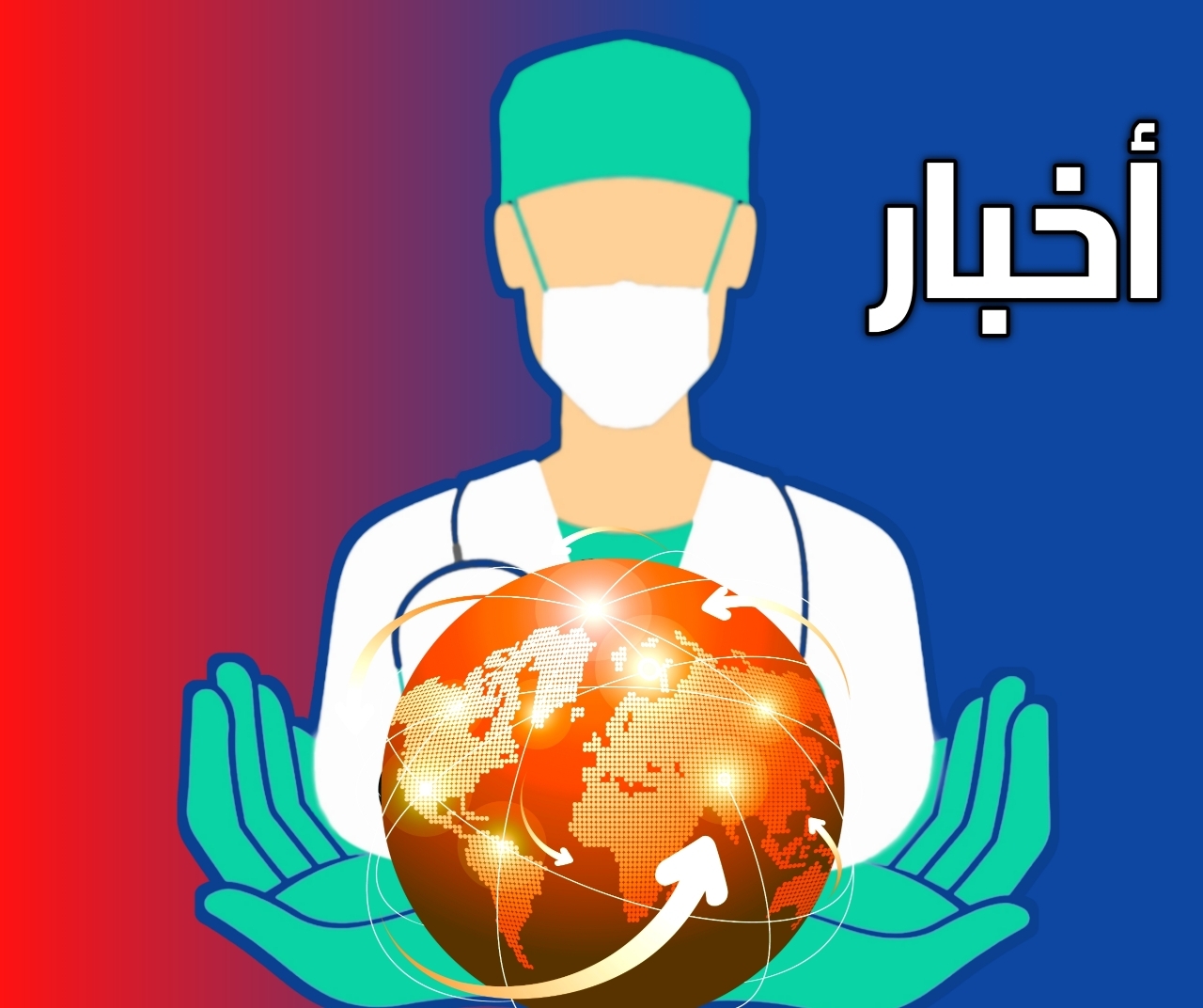 كورونا في السكن الجامعي بـ دمشق كورونا في السكن الجامعي بـ دمشق