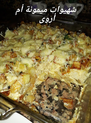 كراتان البطاطس و الشفلور