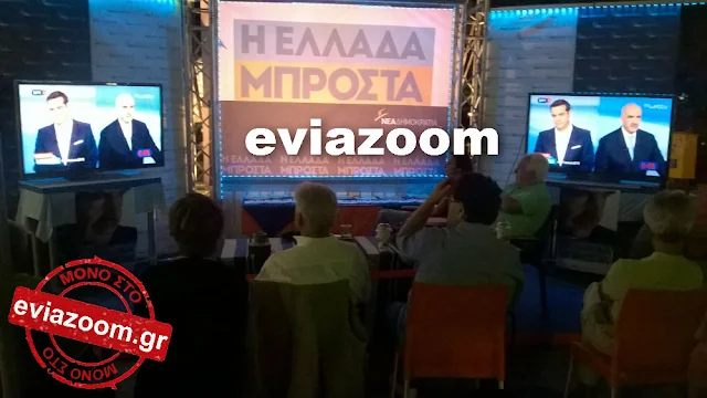 Χαλκίδα: «Τρεις κι ο κούκος» παρακολούθησαν το debate στο εκλογικό περίπτερο της ΝΔ (ΦΩΤΟ)