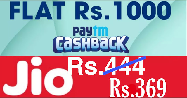 Jio Rs.444 Recharge At Rs.369 Only - Paytm Rs. 20 Cashback for all
