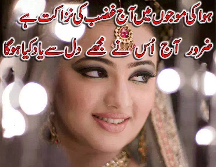 POETRY WORLD: Top Class Urdu Images Poetry Collection