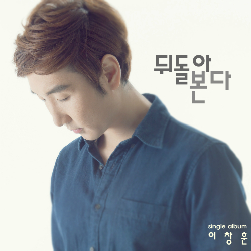 Lee Chang Hoon – Fall – Single