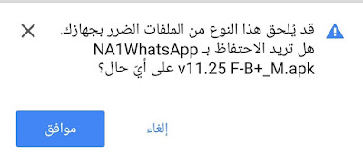 واتساب ناصر الجعيدي 2021 تنزيل واتساب ناصر الجعيدي NAWhatsApp اخر اصدار 2021