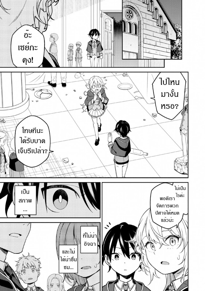 Saikyou Onmyouji no Isekai Tenseiki Geboku no Youkaidomo ni Kurabete Monster ga Yowaisugirundaga~ - หน้า 20