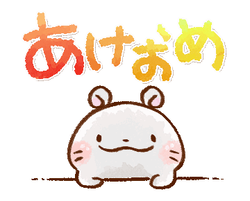 Line Creators Stickers Akeome Example With Gif Animation