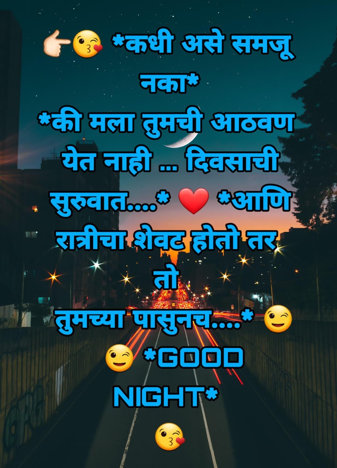 Good night status for WhatsApp Images in marathi language