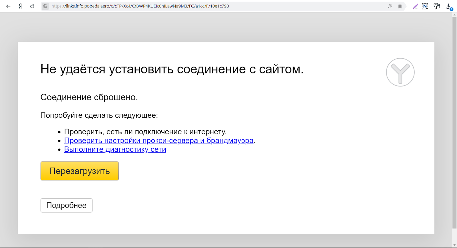 соединение с сайтом сброшено. соединение с сайтом сброшено. сайт соединение сброшено. соединение сброшено. сайт соединение сброшено.