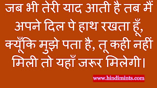 love status in hindi love status in hindi