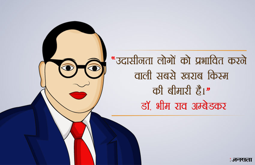  Ambedkar Jayanti wishes pics in Hindi 