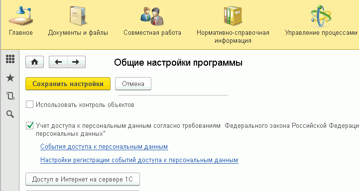 регистр сведений. относятся ли файлы куки к персональным данным. относятся ли файлы куки к персональным данным. относятся ли файлы куки к персональным данным. моношипперство это.