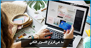 ما هي فروع التسوق الذكي