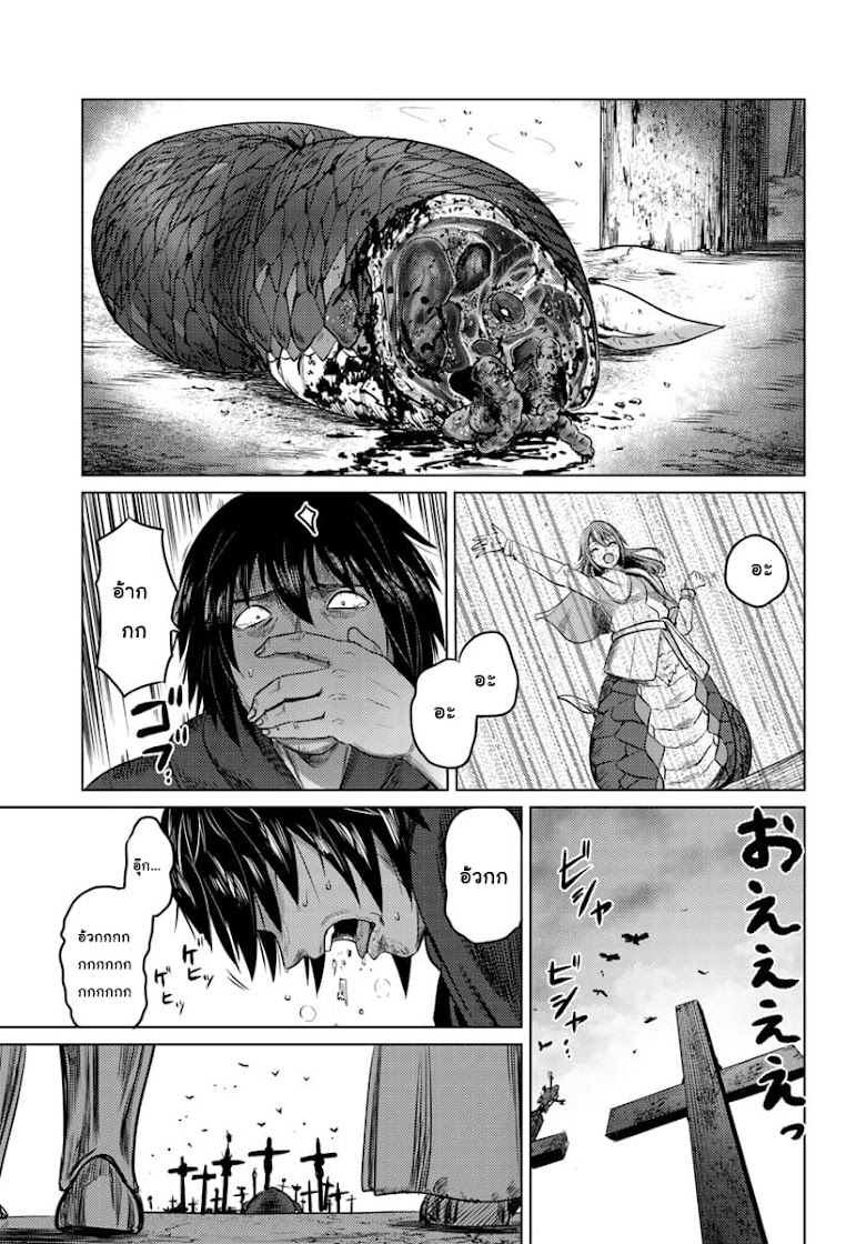 Kuro no Maou - หน้า 11