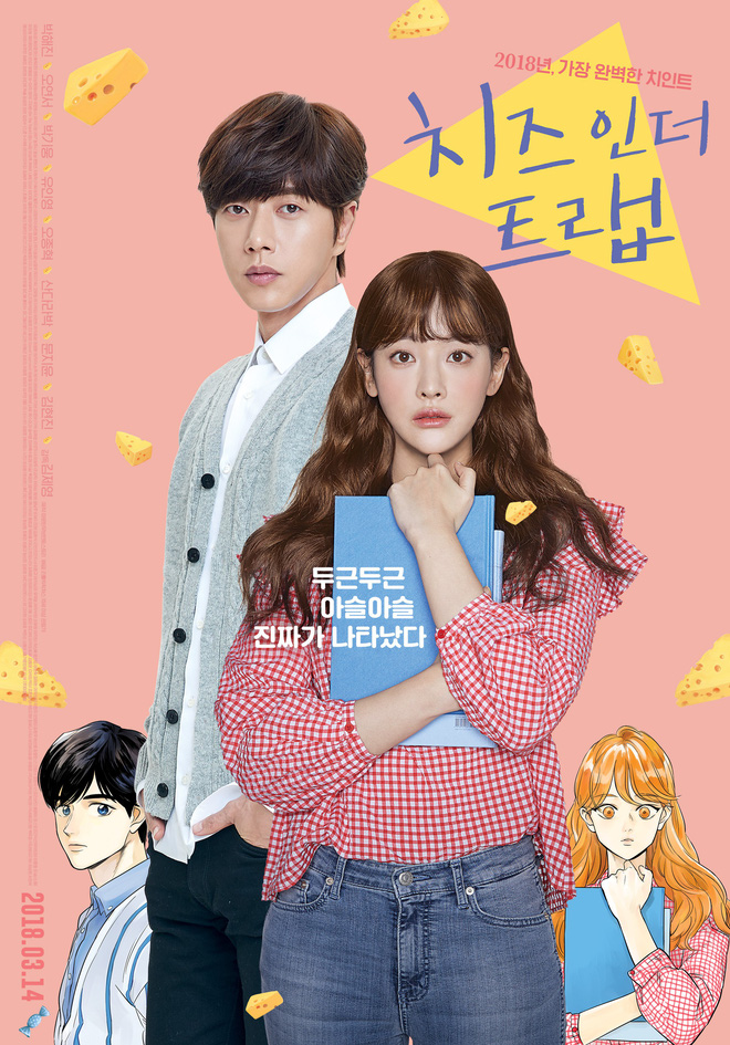 Cheese In The Trap Saison 2 Cheese in the trap season 2