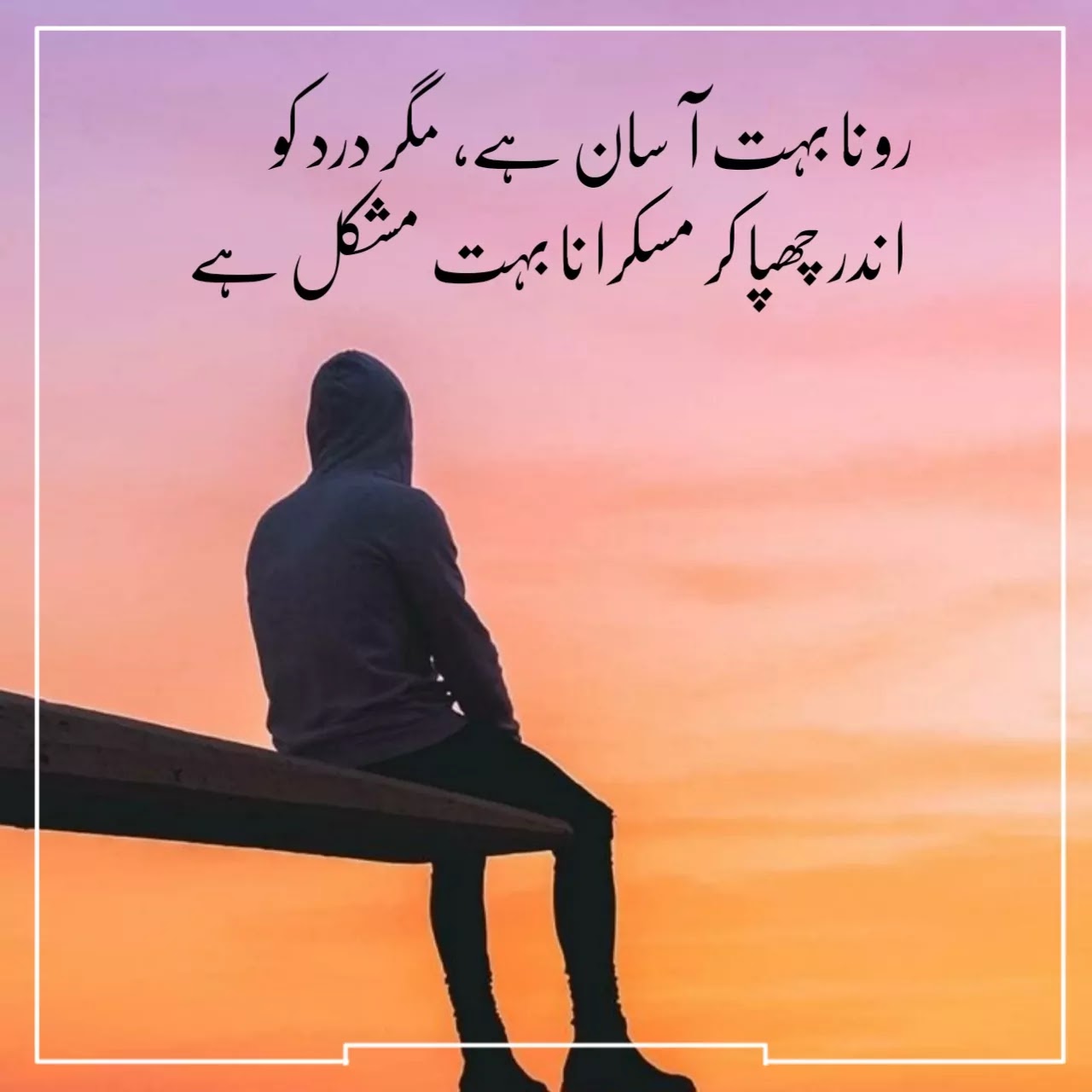 Dukhi Poetry in Urdu Sad Dukhi Shayari Status