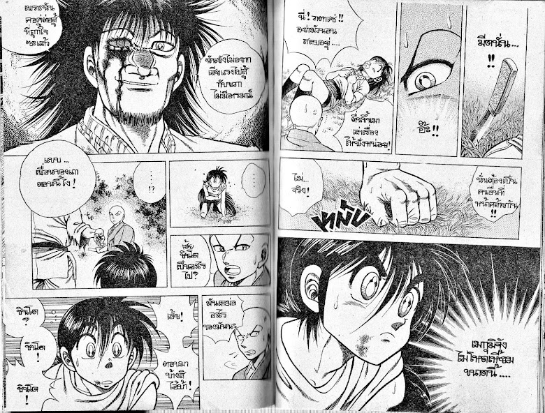 Kotaro Makaritoru! - หน้า 77