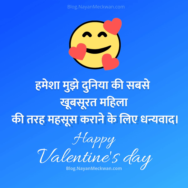 Happy Valentine day wishes SMS, quotes Gift Ideas Hindi 2022