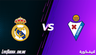 مشاهدة مباراة ايبار وريال مدريد المباراة كاملة بتاريخ 20-12-2020 الدوري الاسباني