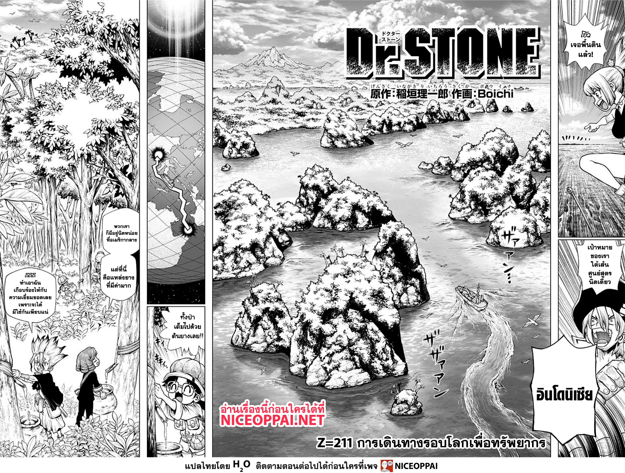 Dr. Stone 211 TH