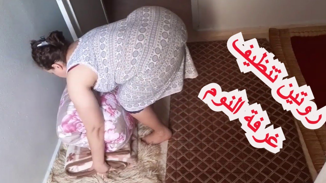 rotini alyawmi روتيني اليومي في تنظيف غرفة الأطفال //فيديو تشجيعي على rotini alyawmi روتيني اليومي في تنظيف غرفة الأطفال //فيديو تشجيعي على