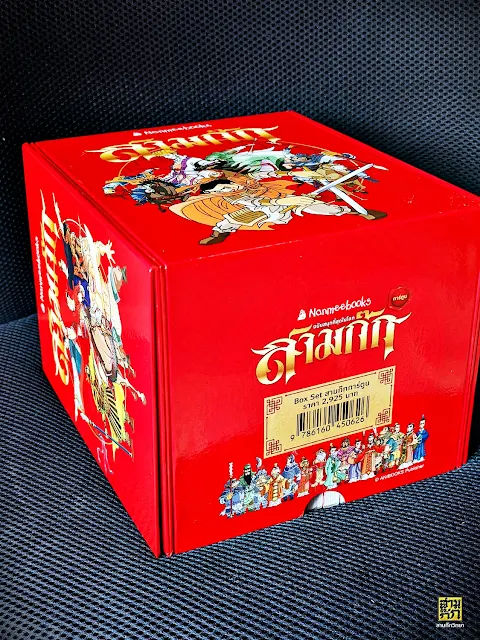 ด้านล่างกล่องบอกราคาและรหัสของหนังสือ ด้านล่างกล่องบอกราคาและรหัสของหนังสือ