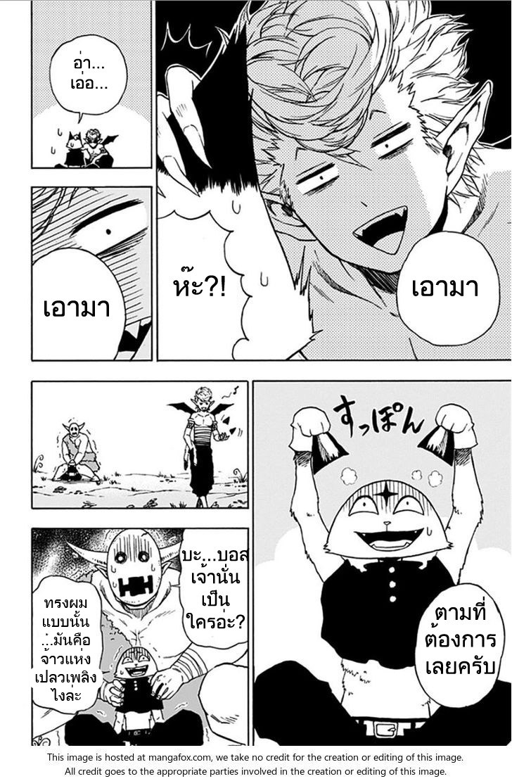 Pochi Kuro - หน้า 3