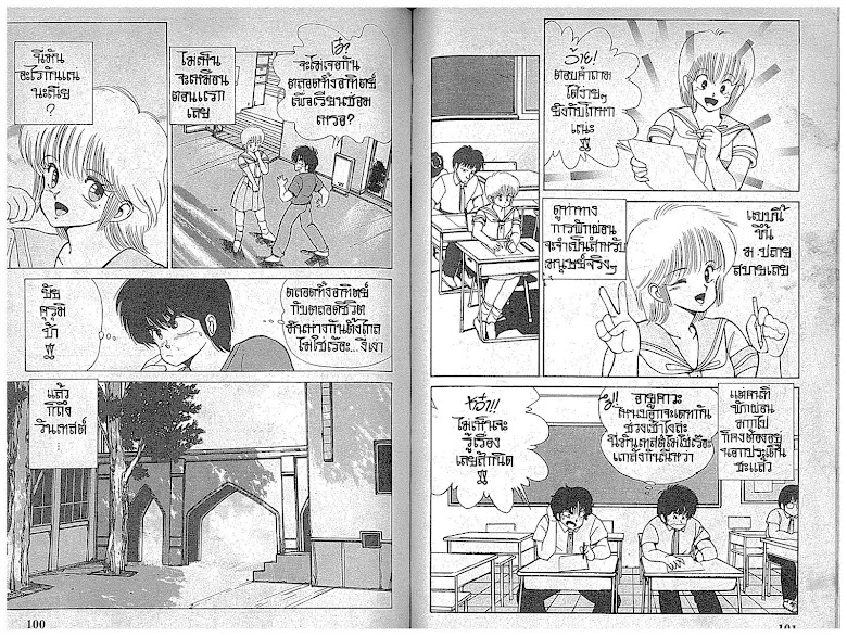Kimagure Orange☆Road - หน้า 51