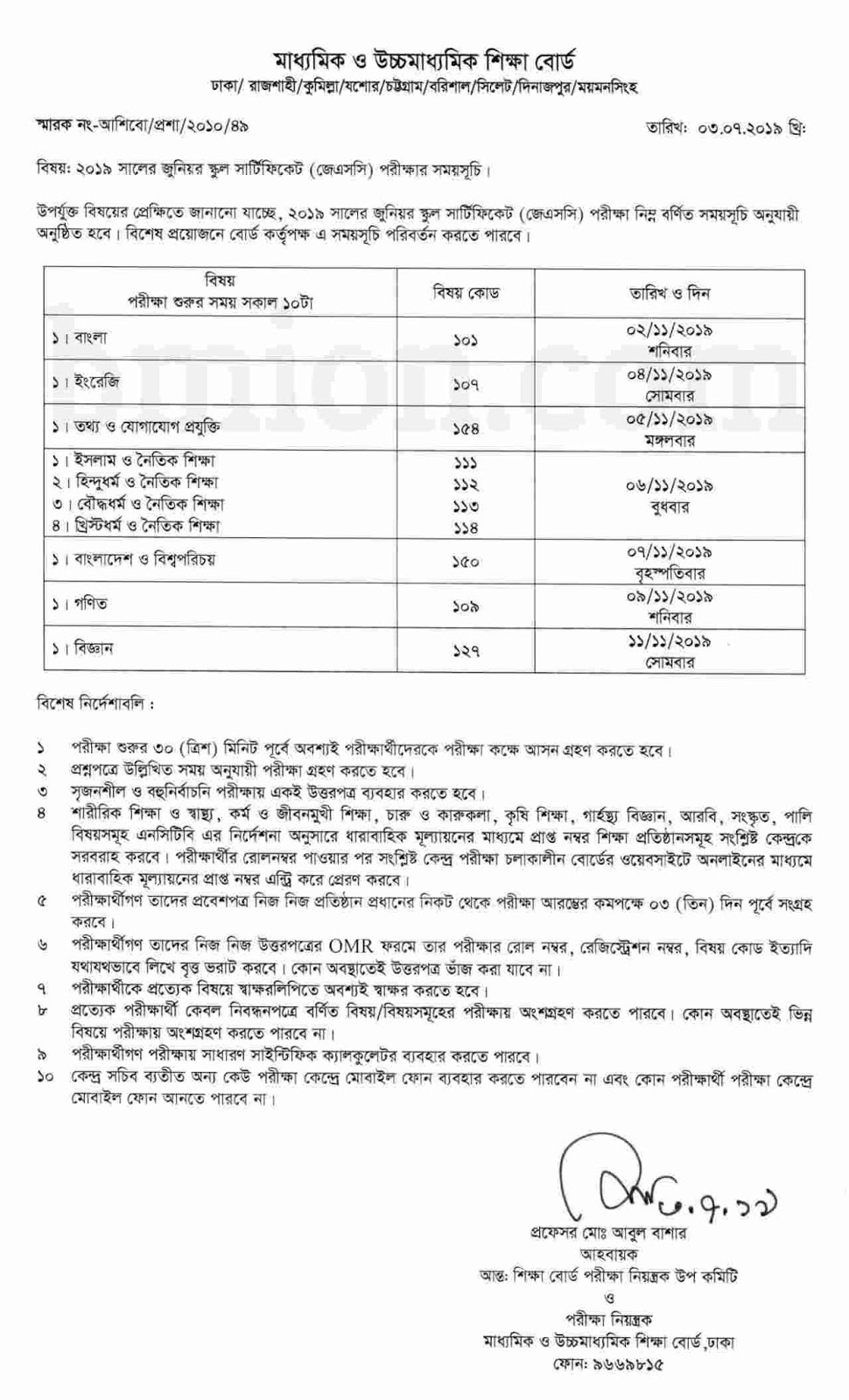 JSC Routine 2019 JDC Routine Starts 2 Nov 2019 JSC Exam Routine junior school certificate Madrasha junior dakhil certificate-.jpg JSC-Routine-2019-JDC-Routine-Starts-2-Nov-2019-JSC-Exam-Routine-junior-school-certificate-Madrasha-junior-dakhil-certificate-.jpg