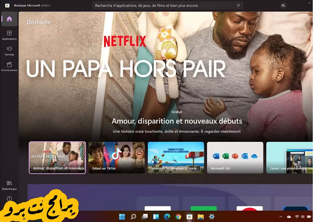 Windows-11 netflix