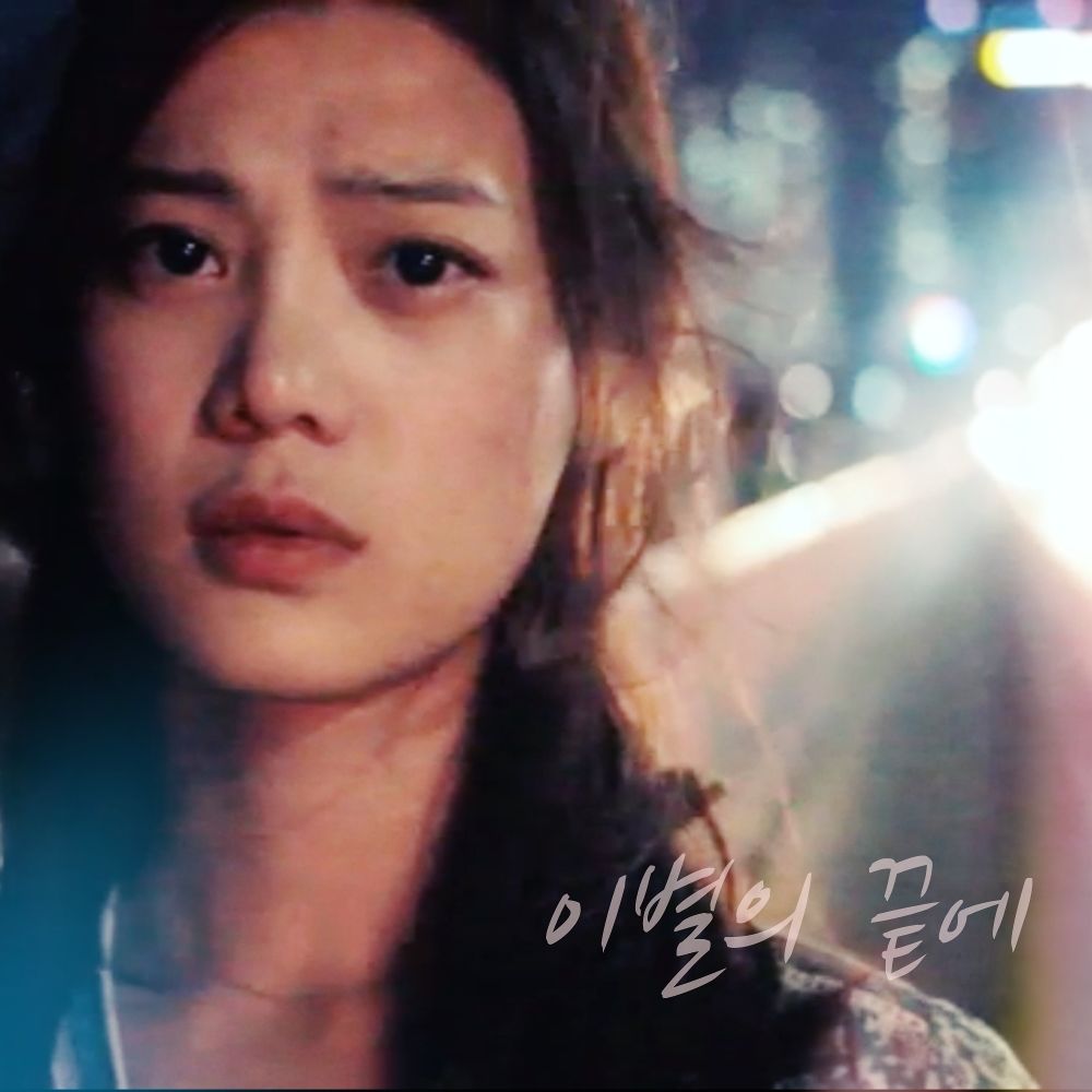 Gong Hwi – The Letter Vol.3 – Single