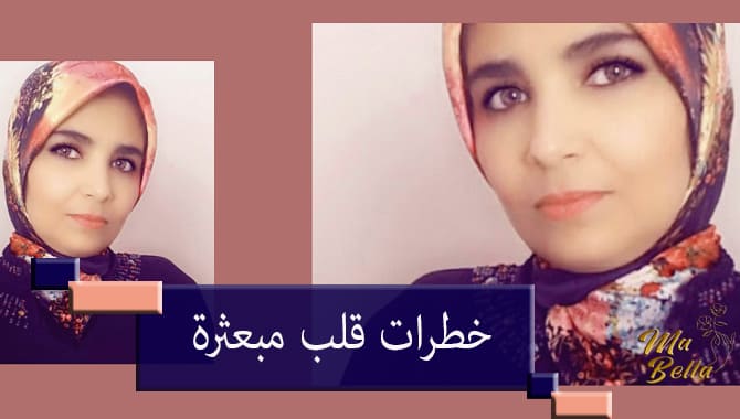 خطرات قلب مبعثرة