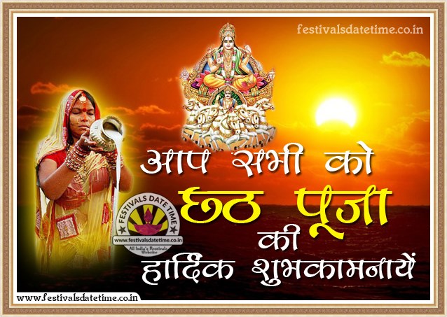 Happy Chhath Puja Images