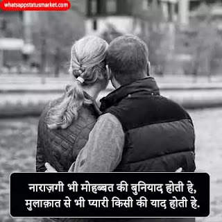 narazgi shayari image