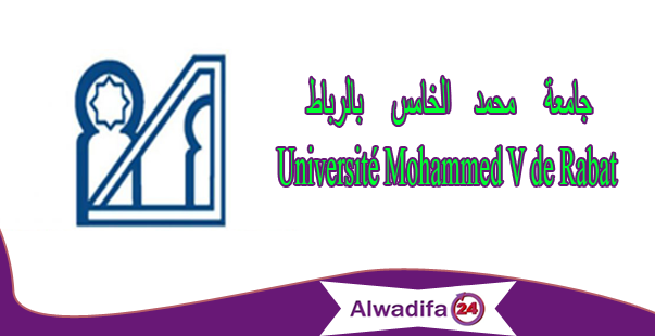 جامعة محمد الخامس بالرباط - الرئاسة: مباراة توظيف 02 تقنيين من الدرجة الثالثة. الترشيح قبل 10 فبراير 2018 جامعة محمد الخامس بالرباط - الرئاسة: مباراة توظيف 02 تقنيين من الدرجة الثالثة. الترشيح قبل 10 فبراير 2018