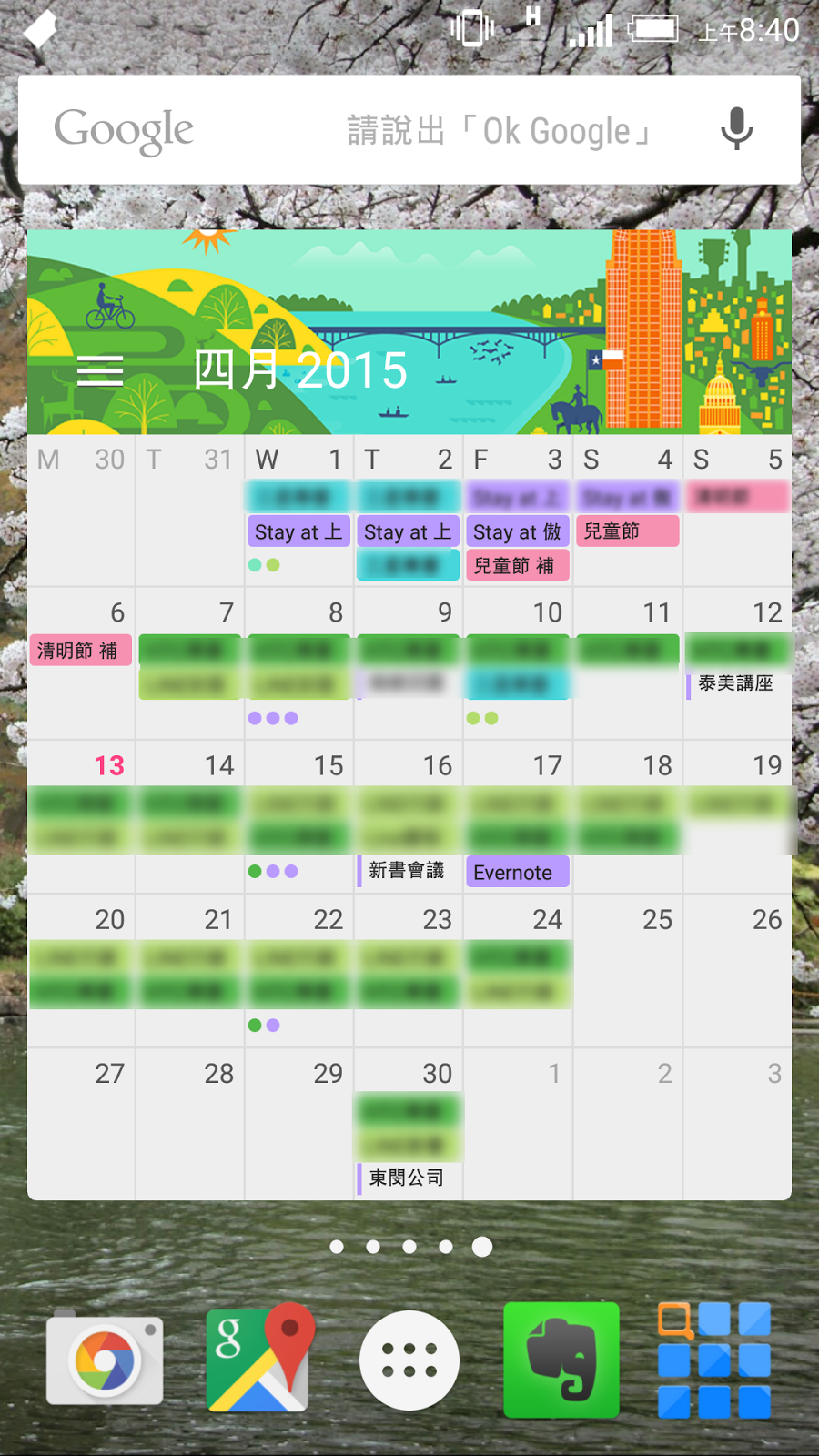 讓 Google 日曆行程月曆加農曆顯示在 Android 桌面！