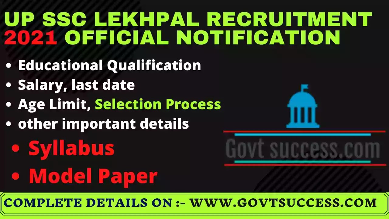 UP Lekhpal Vacancy 2021 notification pdf download