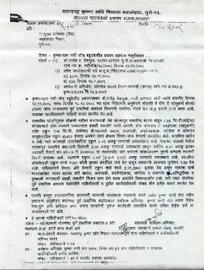 Satara Irrigation Dept. Approval Letter